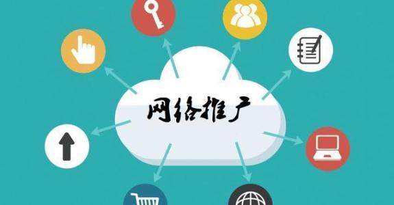 乌兰浩特传统企业做网络推广应该要明白这3个重要问题