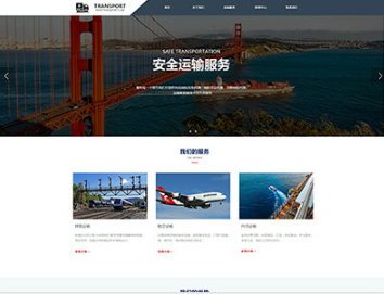 乌兰浩特物流运输