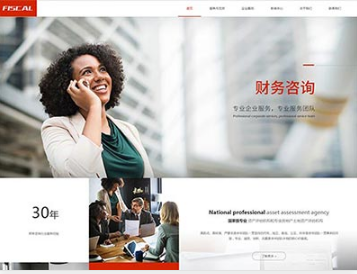 乌兰浩特金融财务