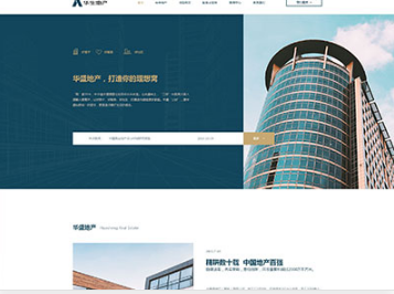 乌兰浩特华盛地产，打造你的理想窝